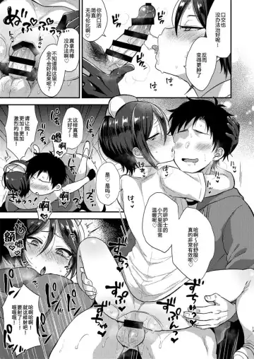 [Ainaryumu] Cosplay×Taishou Fhentai - Page 13