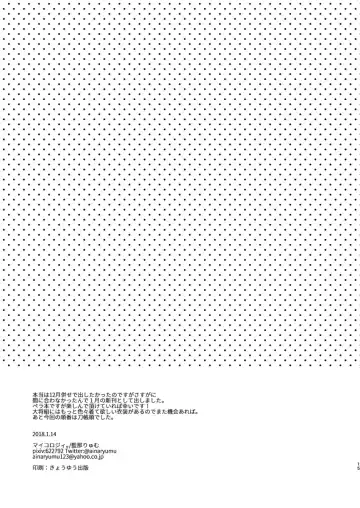 [Ainaryumu] Cosplay×Taishou Fhentai - Page 15