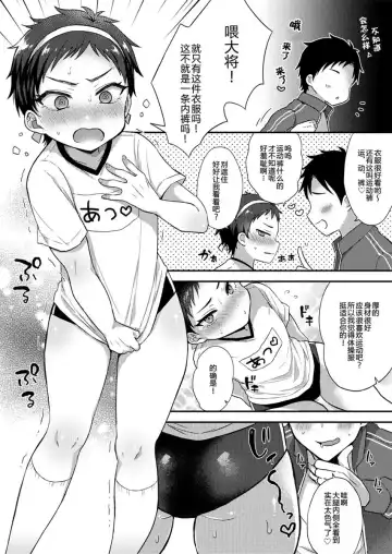 [Ainaryumu] Cosplay×Taishou Fhentai - Page 3