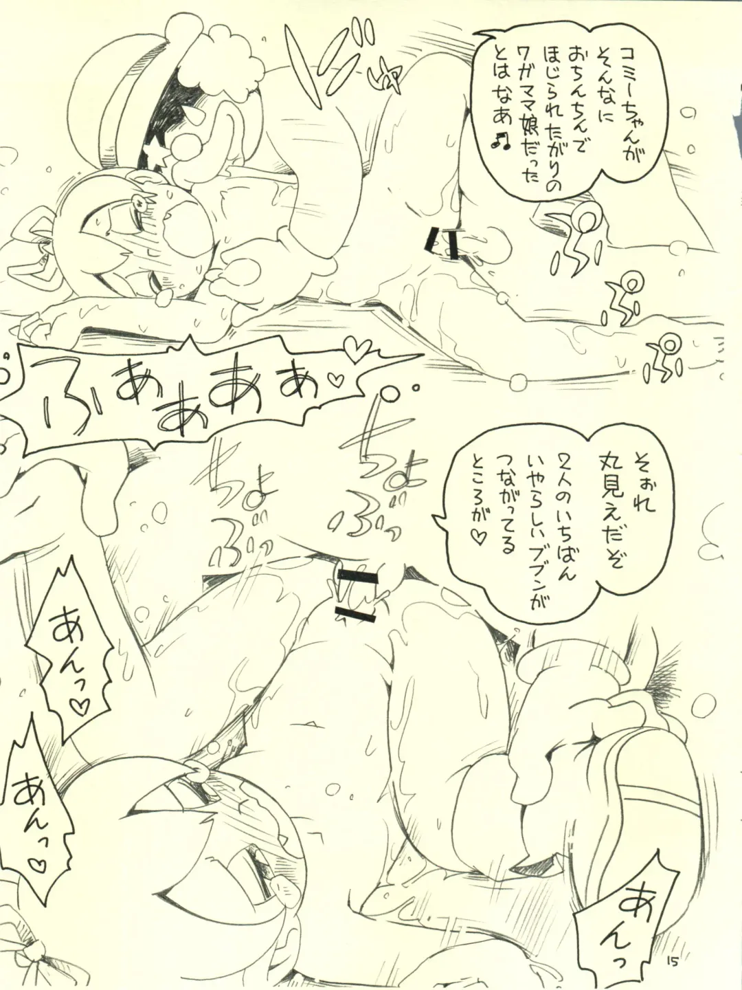 [Hoshino Fuuta] Märchenland no Wana Fhentai - Page 15