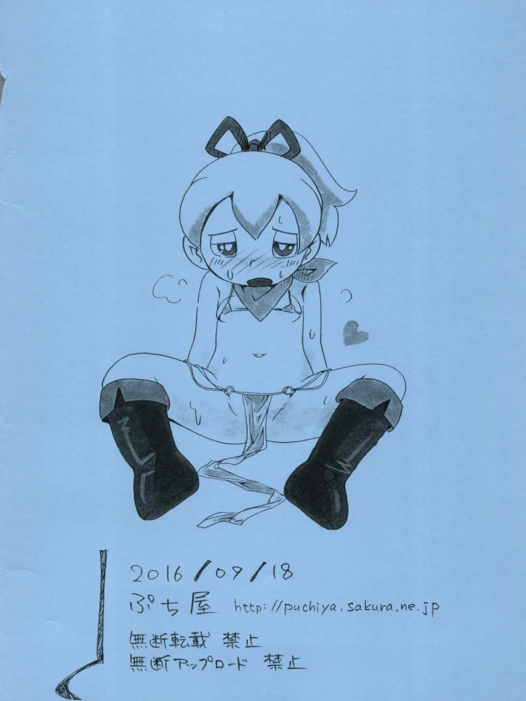 [Hoshino Fuuta] Märchenland no Wana Fhentai - Page 20