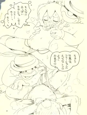 [Hoshino Fuuta] Märchenland no Wana Fhentai - Page 10