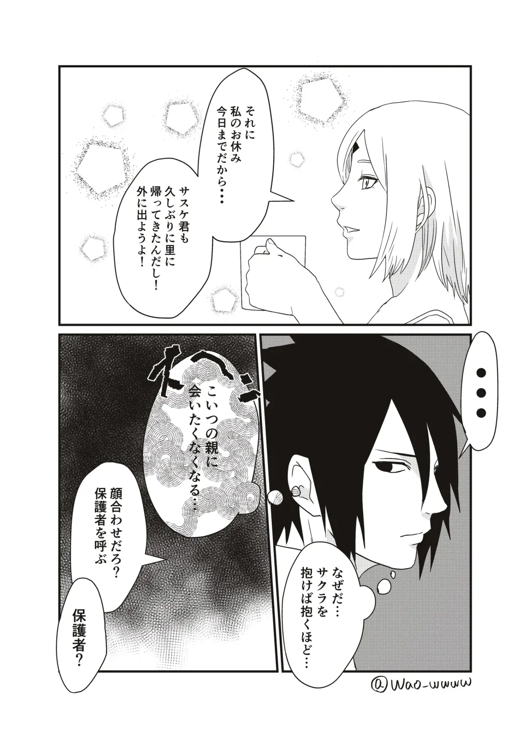 Aisatsu Fhentai - Page 2