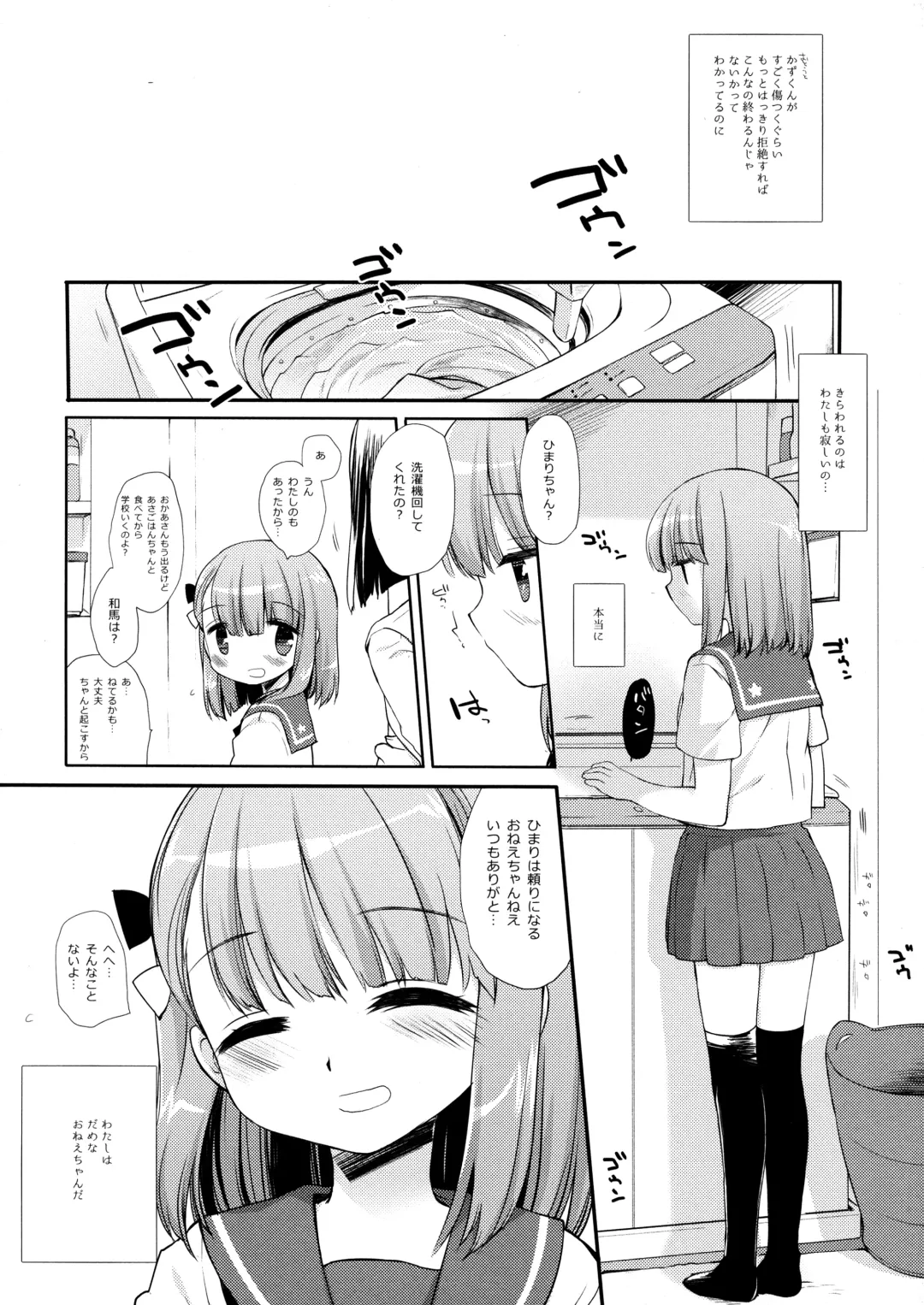 [Miyasu Risa - Sakurazawa Izumi] Neteru Anoko ni Itazura o. After Fhentai - Page 17
