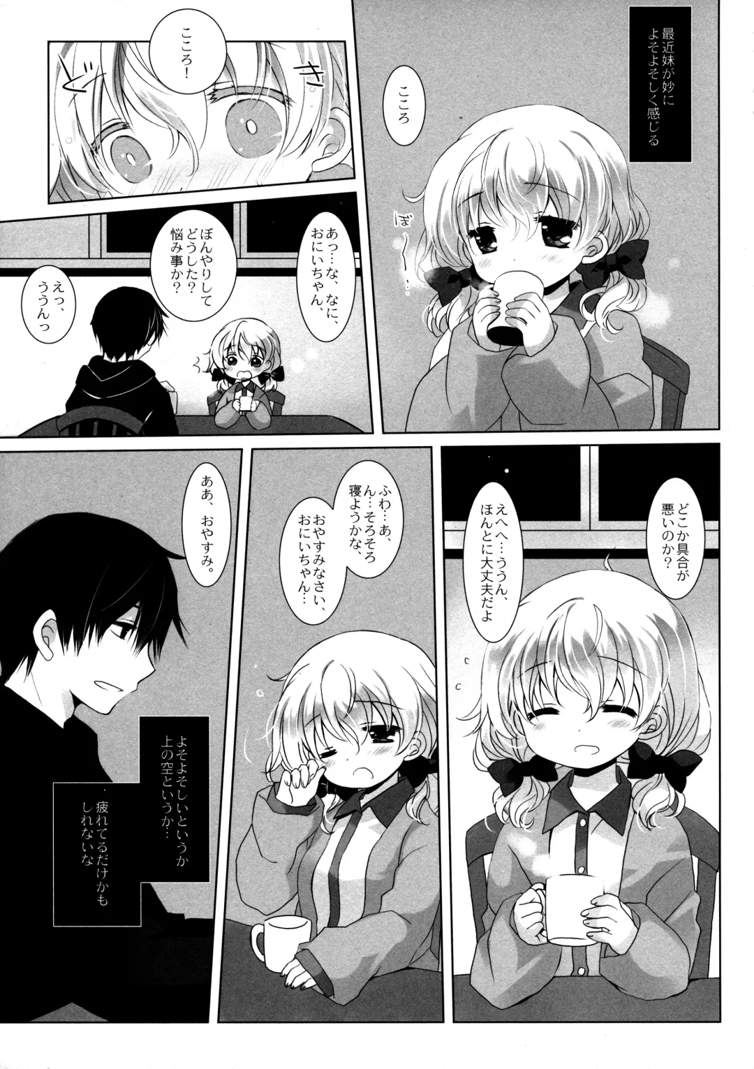 [Miyasu Risa - Sakurazawa Izumi] Neteru Anoko ni Itazura o. After Fhentai - Page 20