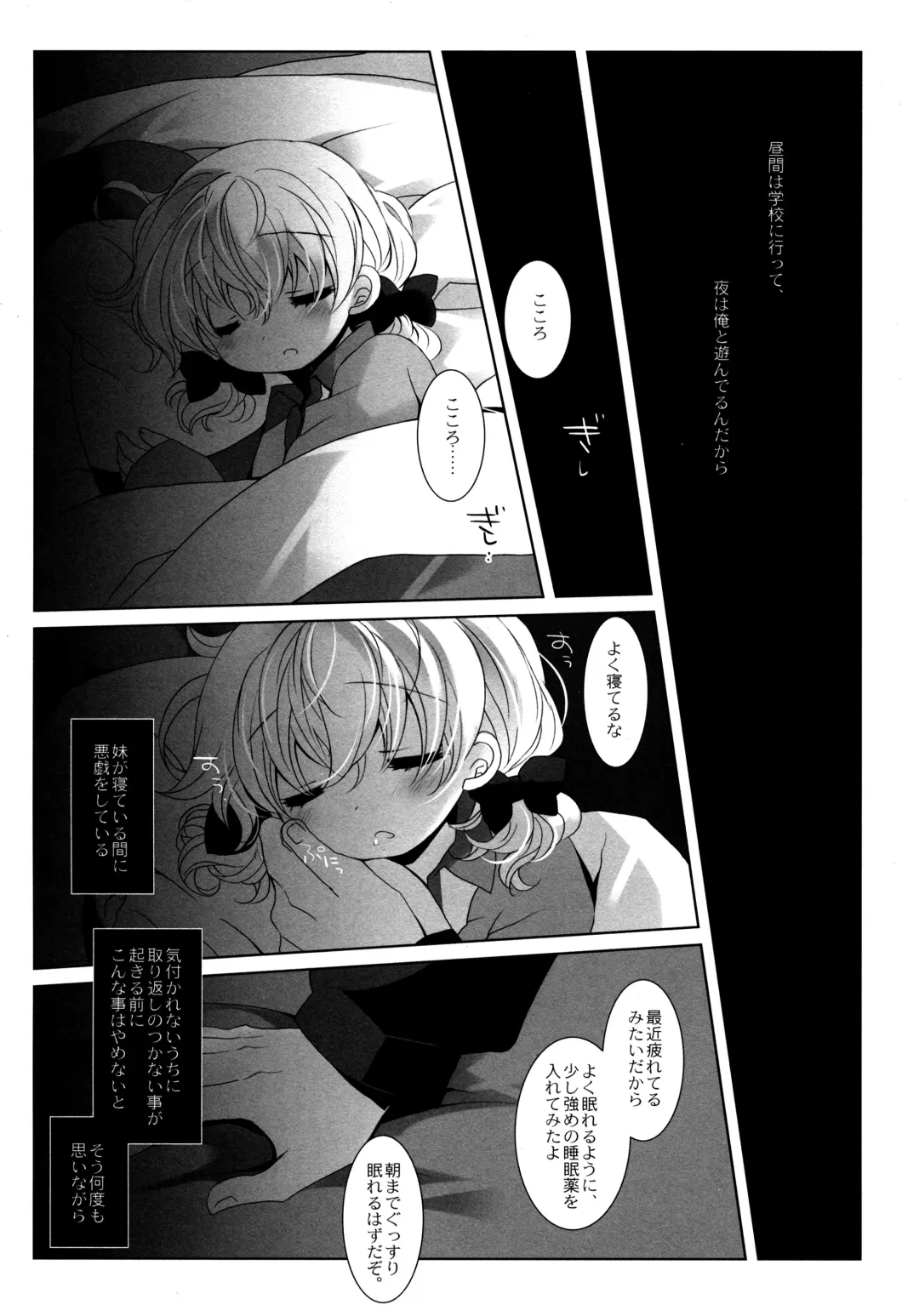 [Miyasu Risa - Sakurazawa Izumi] Neteru Anoko ni Itazura o. After Fhentai - Page 21