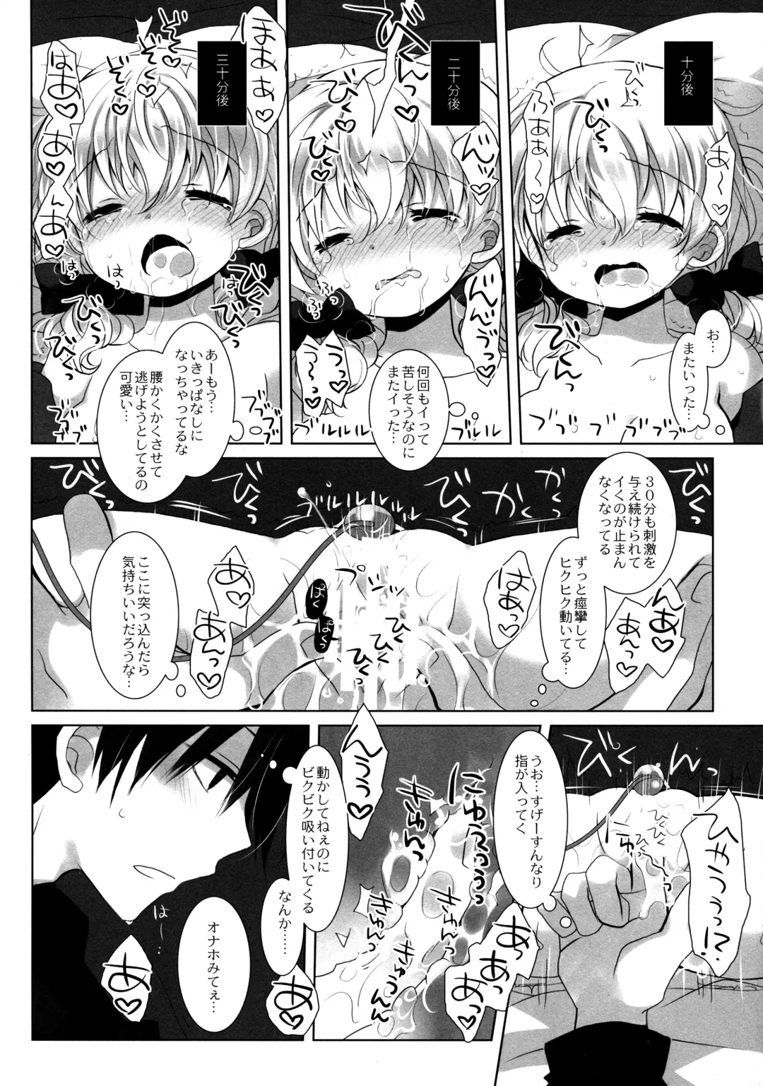 [Miyasu Risa - Sakurazawa Izumi] Neteru Anoko ni Itazura o. After Fhentai - Page 27