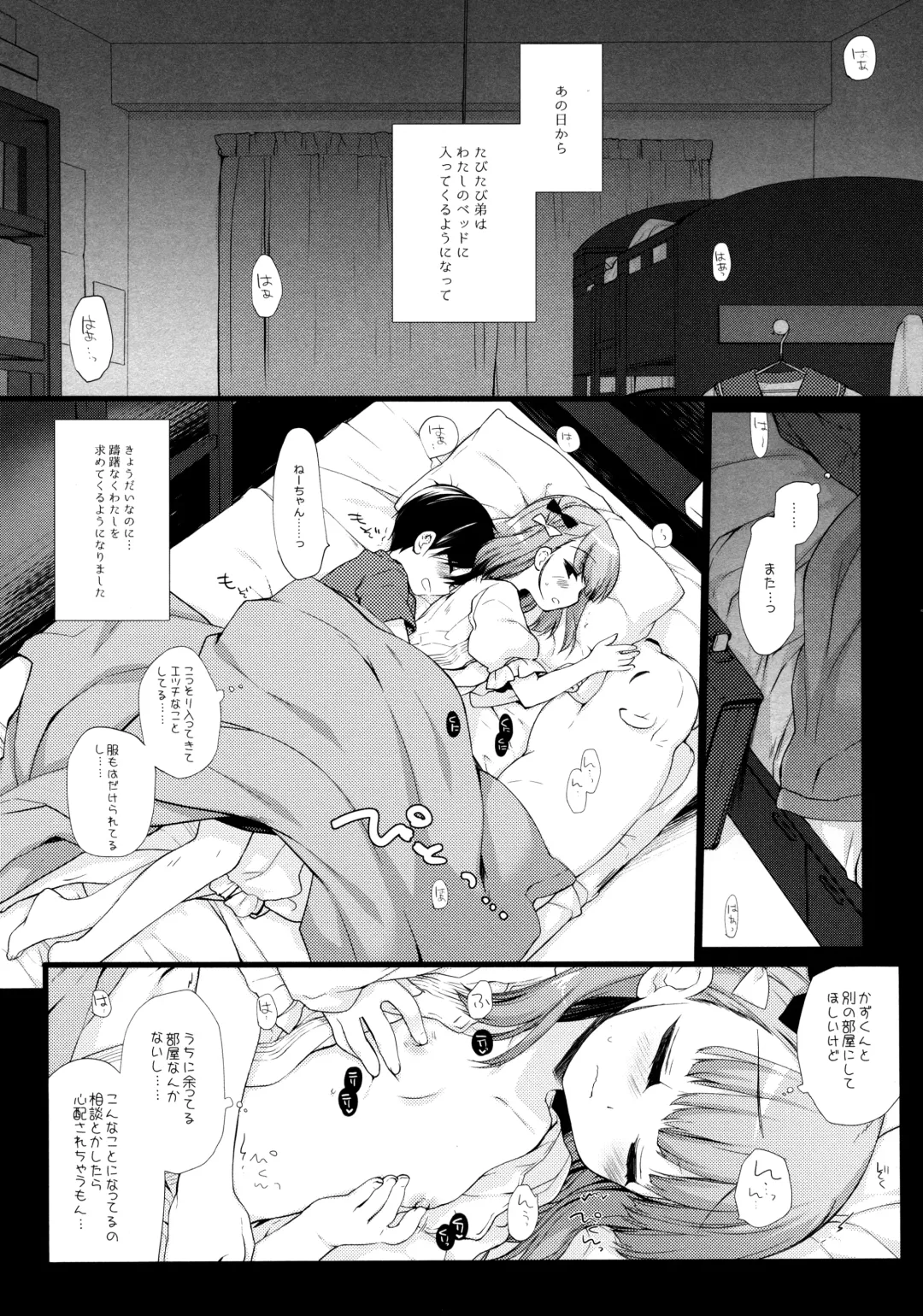 [Miyasu Risa - Sakurazawa Izumi] Neteru Anoko ni Itazura o. After Fhentai - Page 4