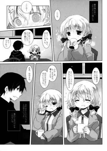 [Miyasu Risa - Sakurazawa Izumi] Neteru Anoko ni Itazura o. After Fhentai - Page 20