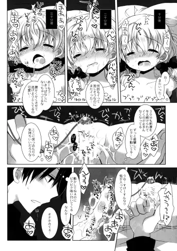[Miyasu Risa - Sakurazawa Izumi] Neteru Anoko ni Itazura o. After Fhentai - Page 27