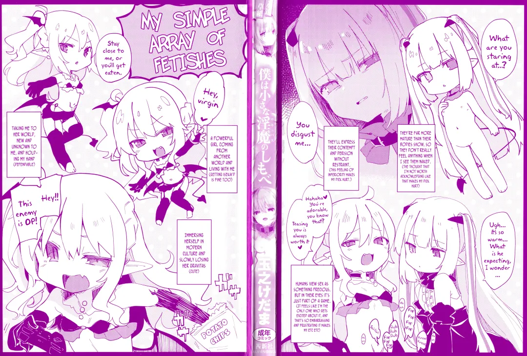 [Tamano Kedama] Boku wa Chiisana Succubus no Shimobe - I am a slave of a small succubus Fhentai - Page 4