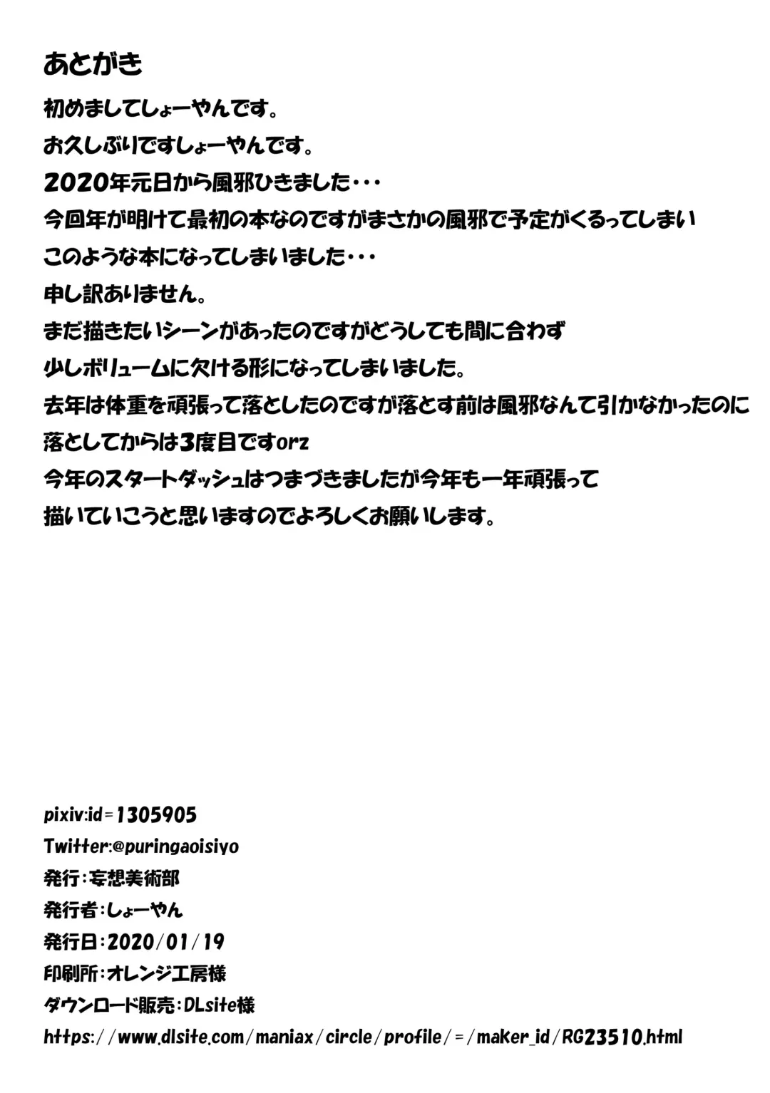 [Sho-yan] Life is rubber ver.1 & 2 Fhentai - Page 13