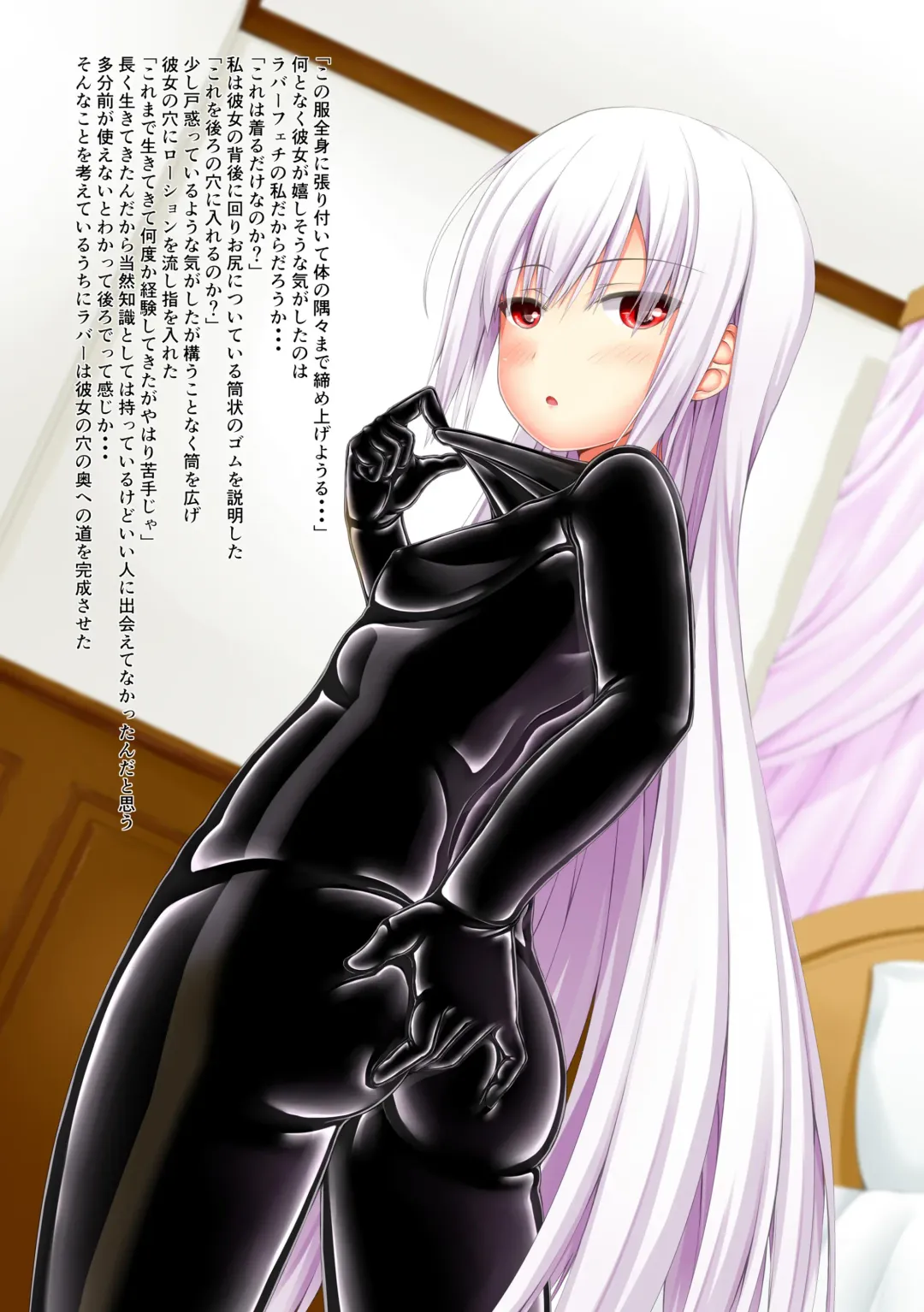 [Sho-yan] Life is rubber ver.1 & 2 Fhentai - Page 4