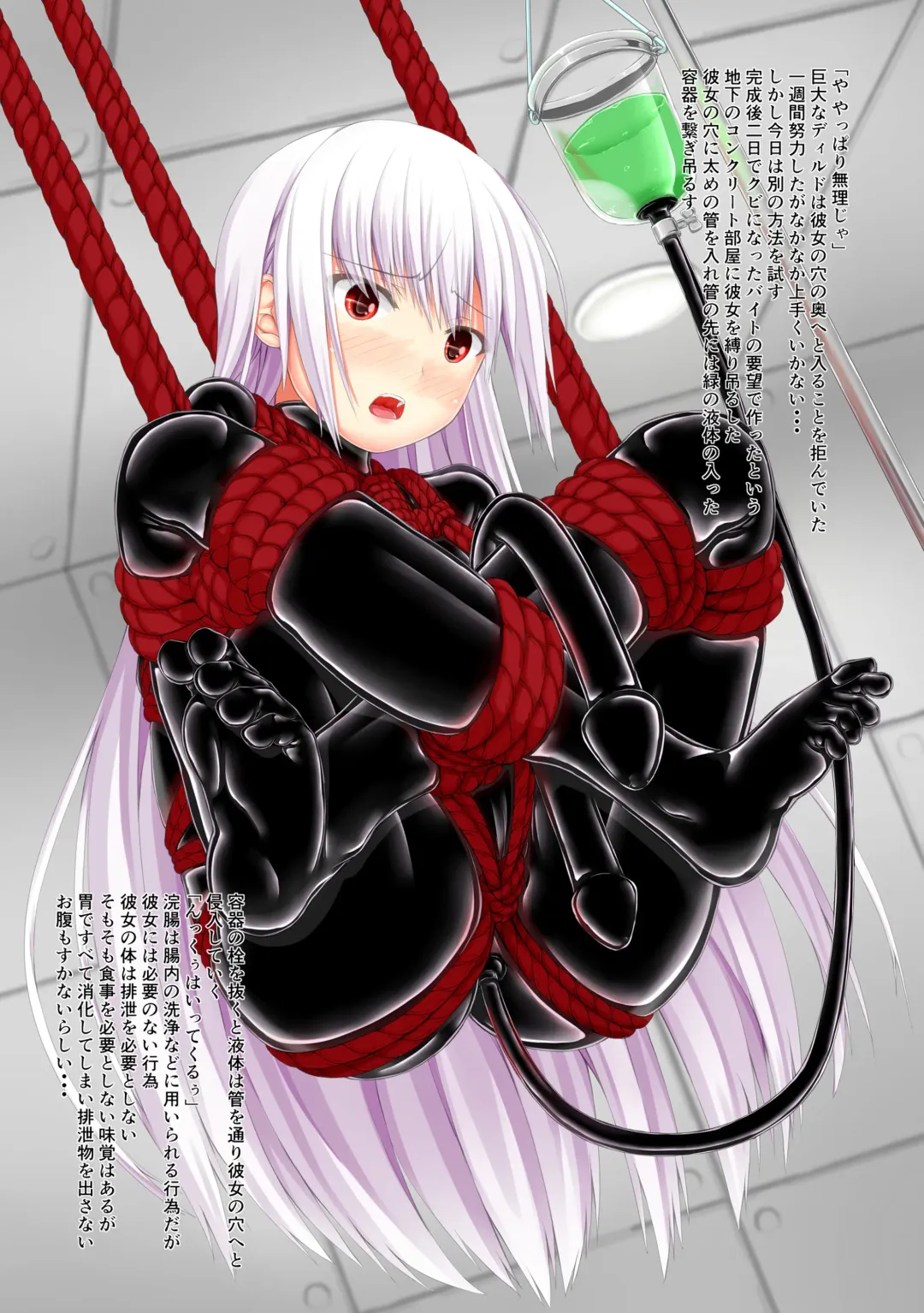 [Sho-yan] Life is rubber ver.1 & 2 Fhentai - Page 7