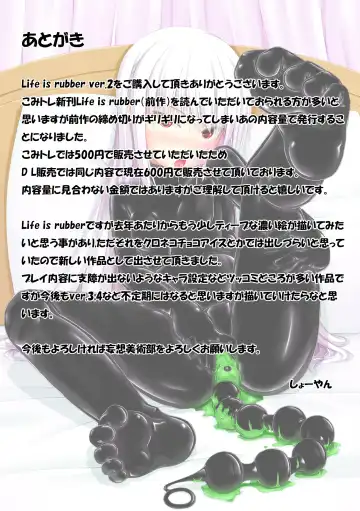 [Sho-yan] Life is rubber ver.1 & 2 Fhentai - Page 42