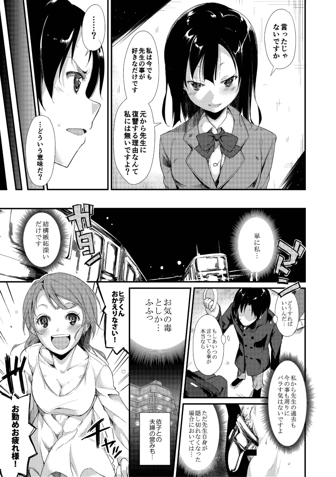 [Suzuki Nago] Shoujo M Fhentai - Page 14