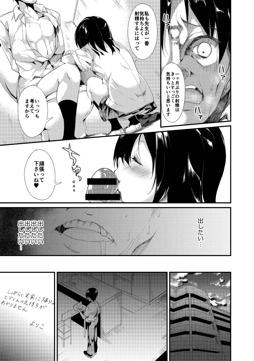 [Suzuki Nago] Shoujo M Fhentai - Page 22