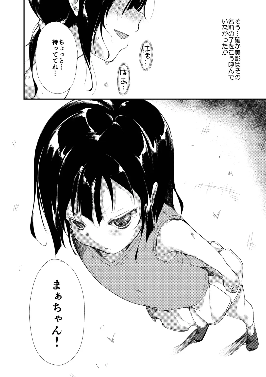 [Suzuki Nago] Shoujo M Fhentai - Page 35