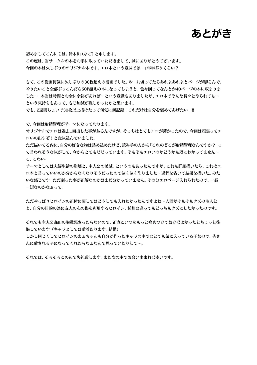 [Suzuki Nago] Shoujo M Fhentai - Page 37