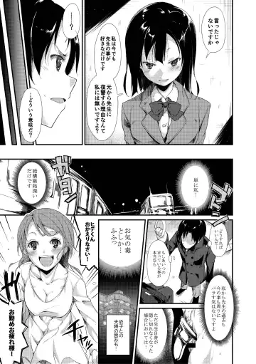 [Suzuki Nago] Shoujo M Fhentai - Page 14