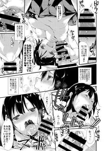 [Suzuki Nago] Shoujo M Fhentai - Page 18