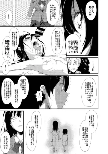 [Suzuki Nago] Shoujo M Fhentai - Page 8