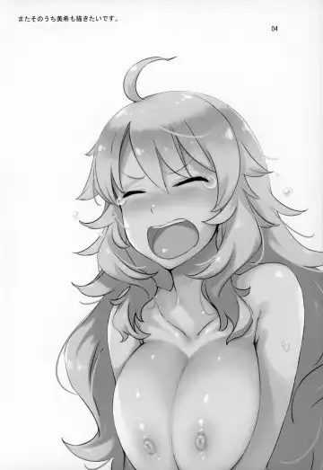 [Fuyube Rion] Yopparitsuko -Yopparatta Ritsuko ni Onsen de Osowareru Hon- Fhentai - Page 3