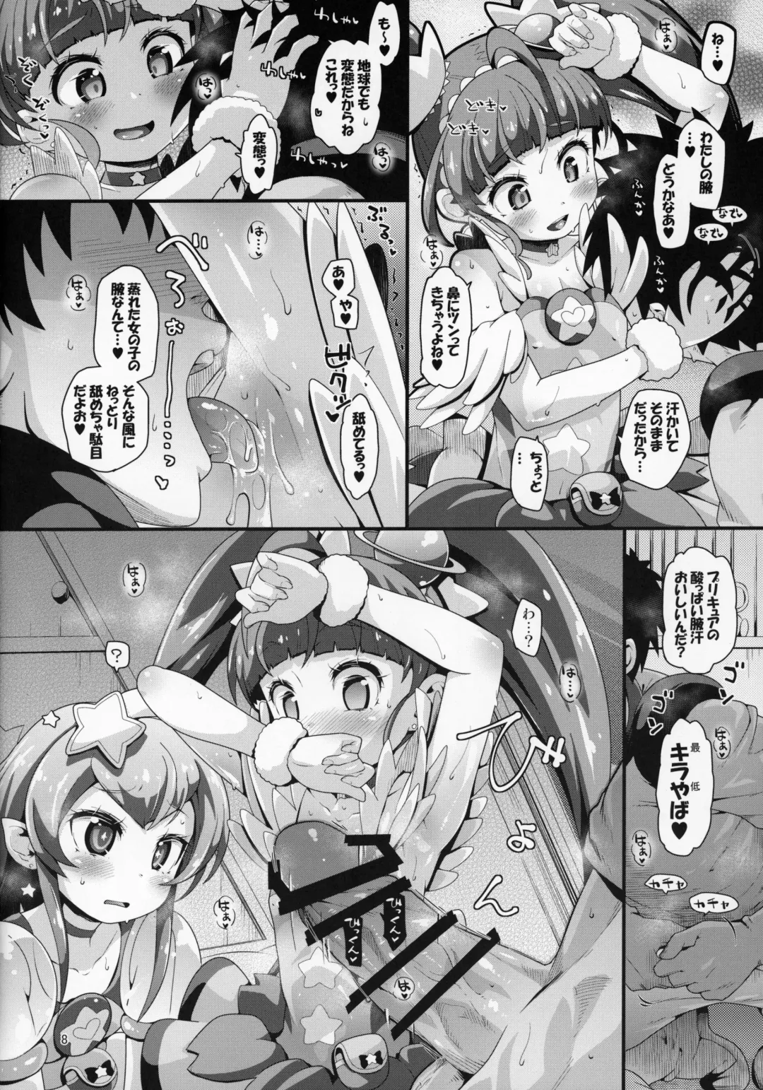[Kakkuu] Kyousei Kyousei Practice Fhentai - Page 7