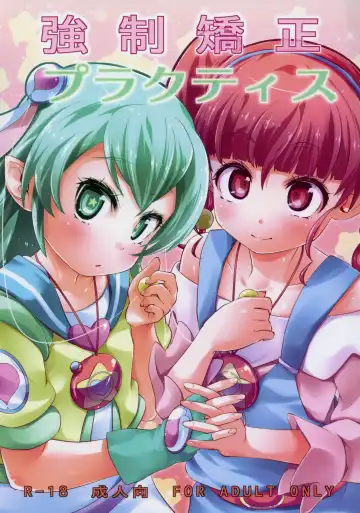 Read [Kakkuu] Kyousei Kyousei Practice - Fhentai