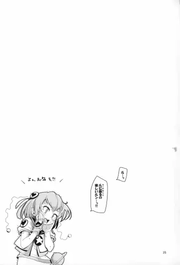 [Kakkuu] Kyousei Kyousei Practice Fhentai - Page 24