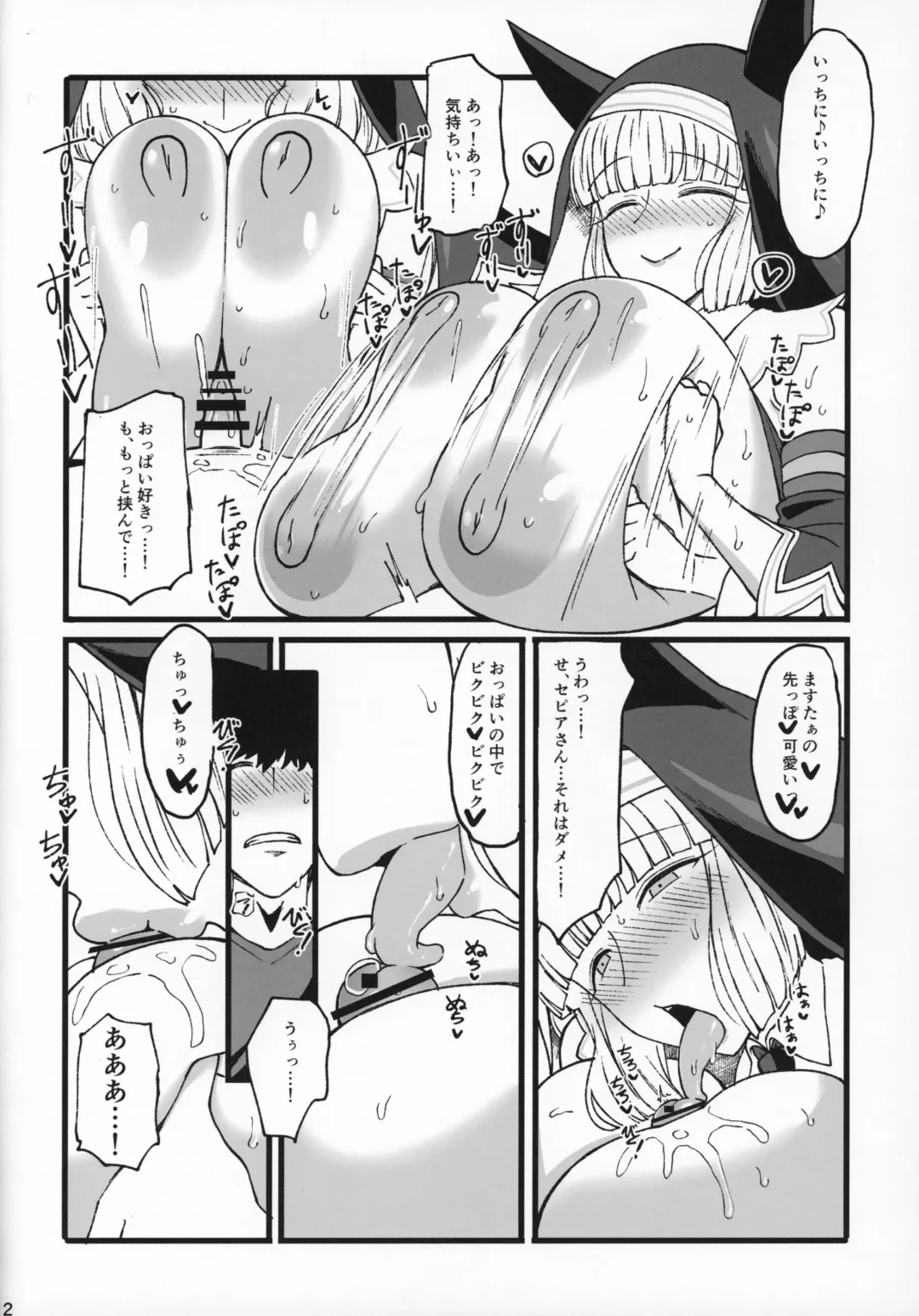 [Komusou] Sepia-iro. Fhentai - Page 11