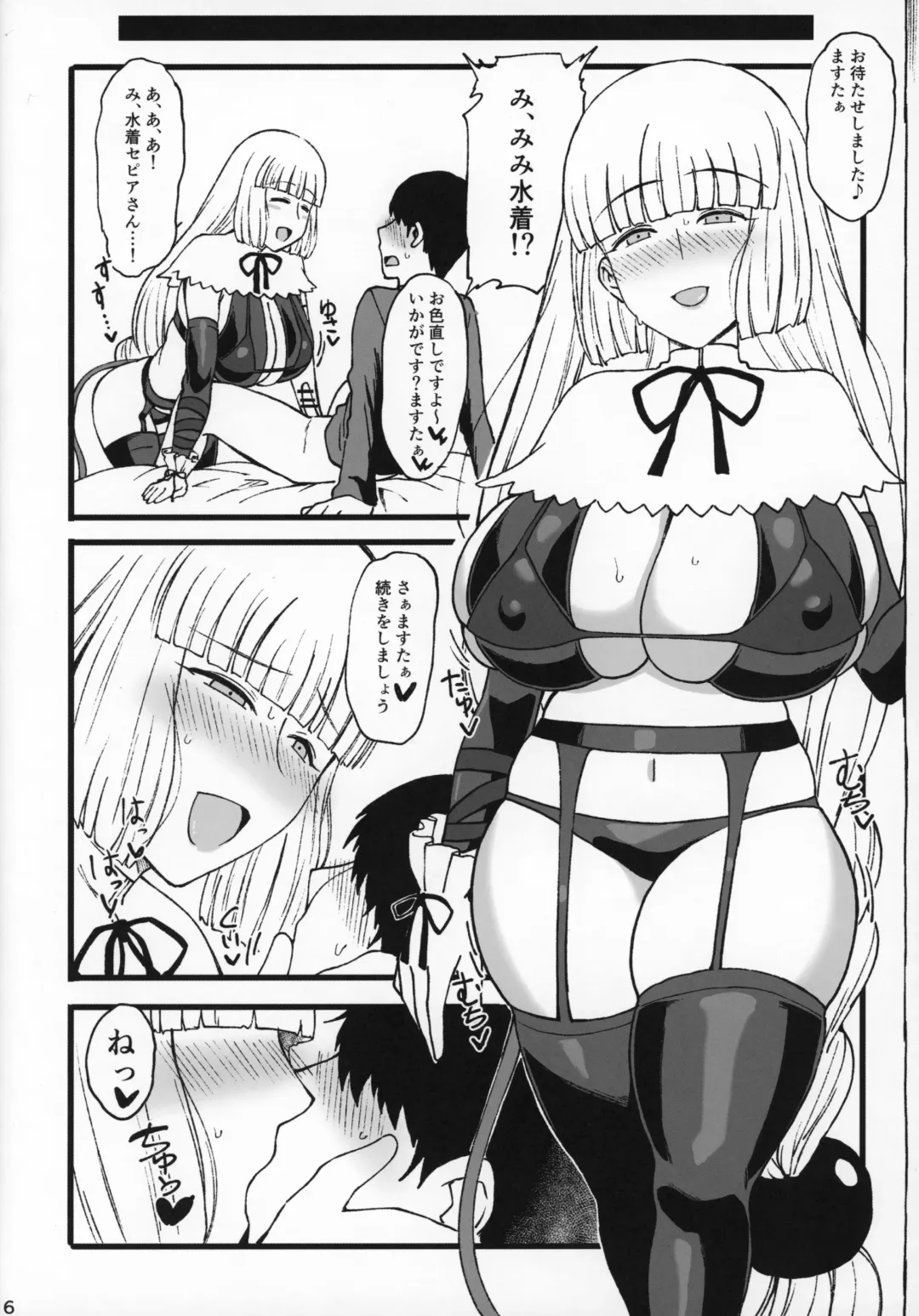 [Komusou] Sepia-iro. Fhentai - Page 15