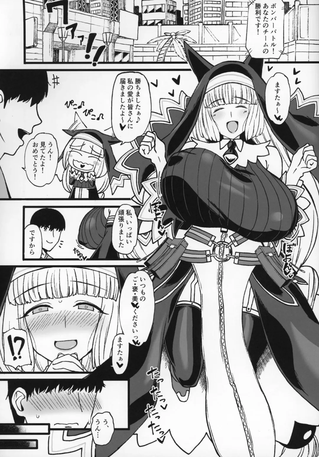 [Komusou] Sepia-iro. Fhentai - Page 2