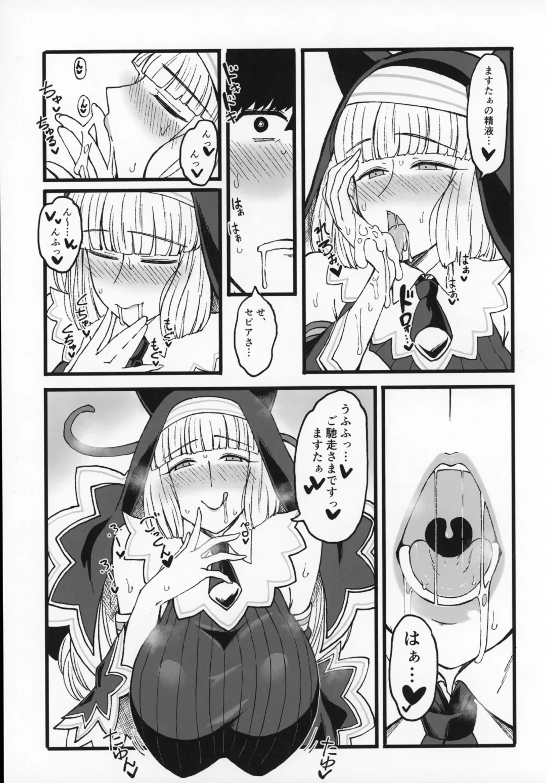 [Komusou] Sepia-iro. Fhentai - Page 8