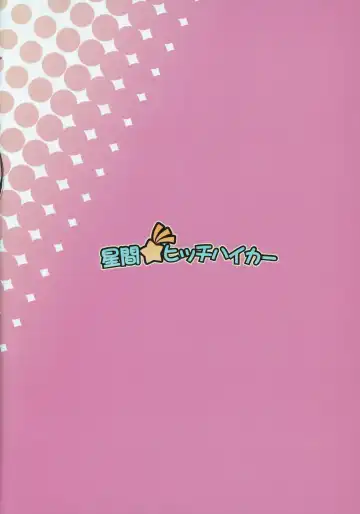 [Tsurugi Ai] SHG:07 Fhentai - Page 26