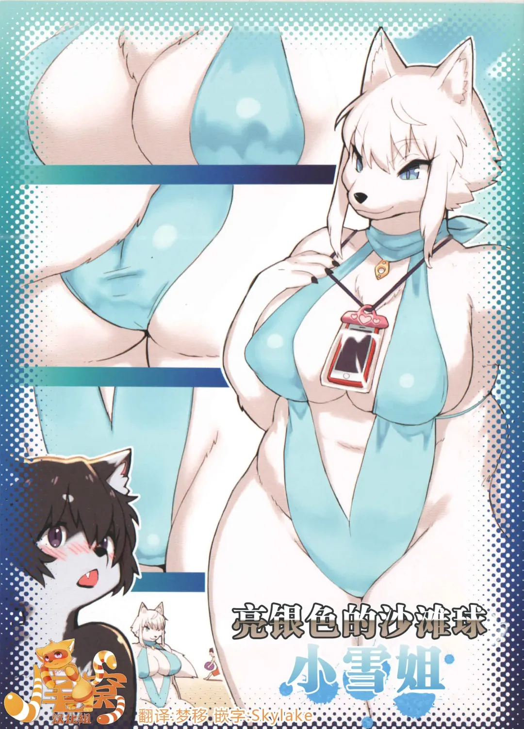 [Wkar] Summer Encounter "Y" (decensored) Fhentai - Page 1