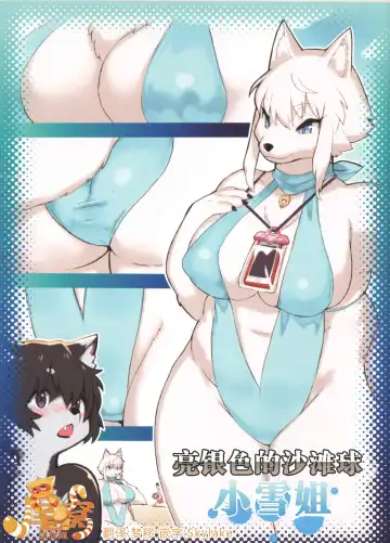 Read [Wkar] Summer Encounter "Y" (decensored) - Fhentai