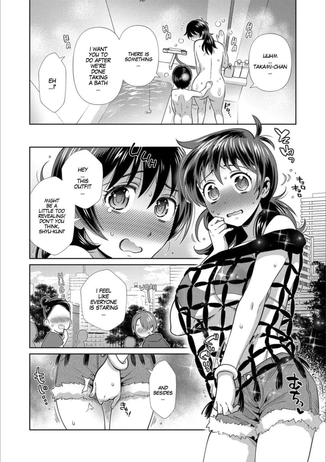 [Edara] 365 Nichi Mesubiyori in Summer | Every Day is a Nice Day to Become a Bitch in Summer Fhentai - Page 2