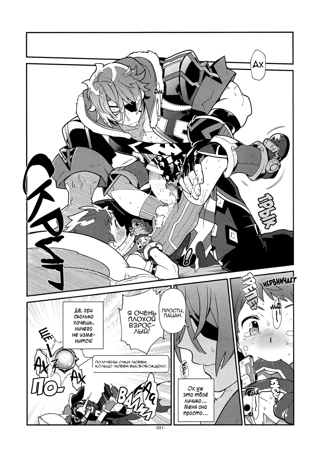 [Fujimoto Hideaki] Kizuna Power. ∞ Fhentai - Page 18