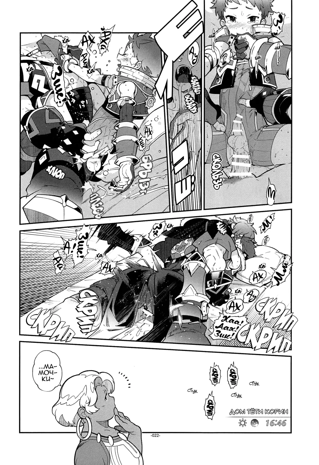 [Fujimoto Hideaki] Kizuna Power. ∞ Fhentai - Page 19