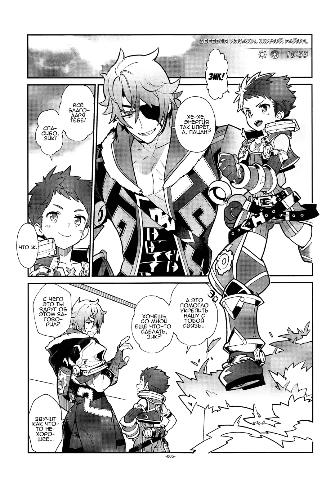 [Fujimoto Hideaki] Kizuna Power. ∞ Fhentai - Page 2