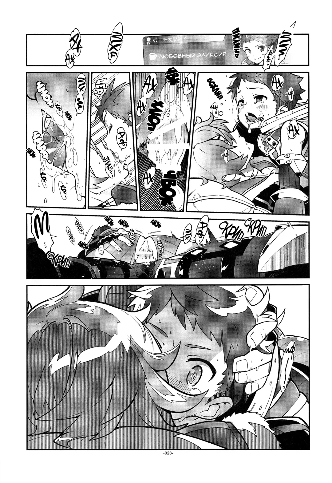 [Fujimoto Hideaki] Kizuna Power. ∞ Fhentai - Page 20