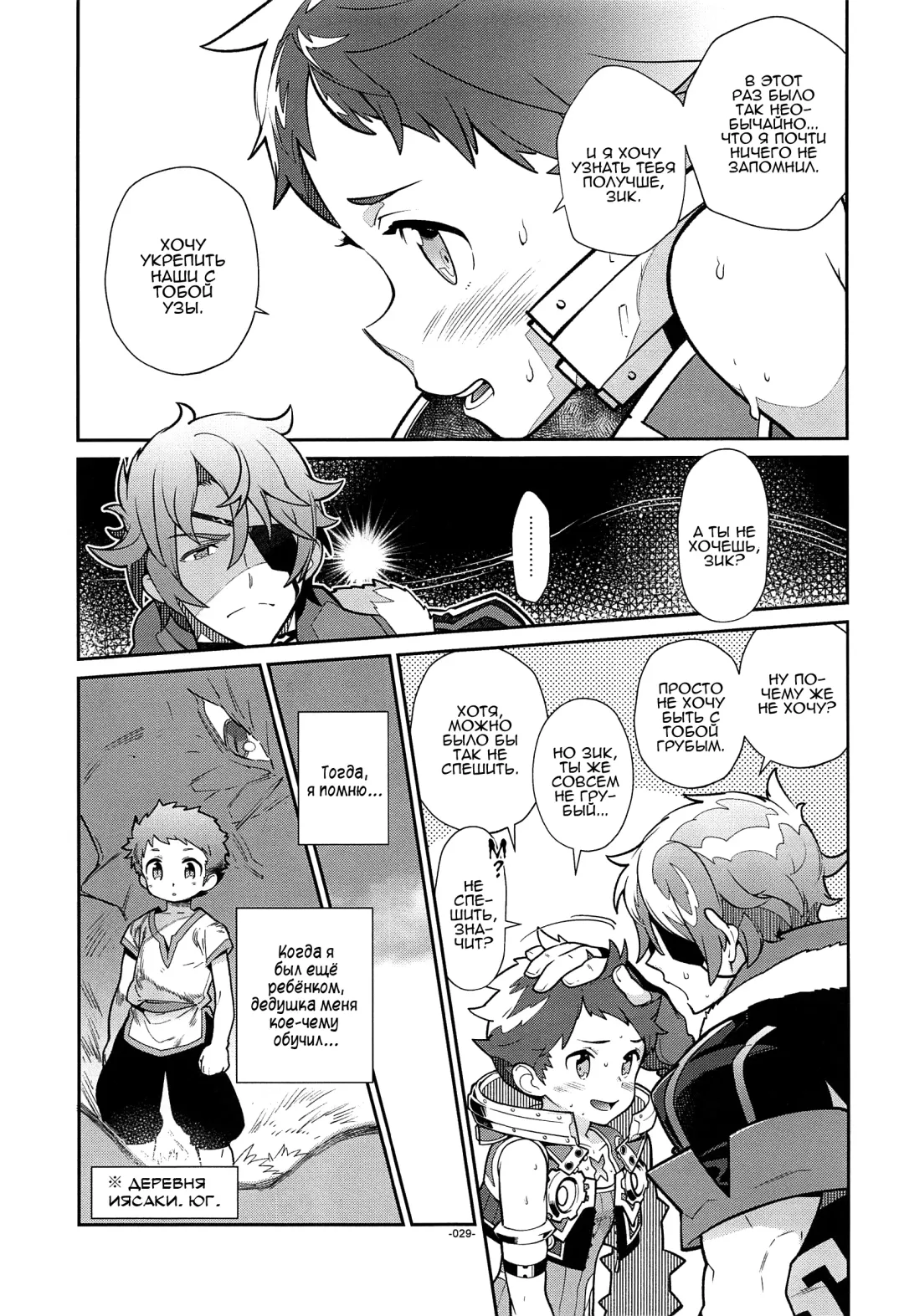 [Fujimoto Hideaki] Kizuna Power. ∞ Fhentai - Page 26