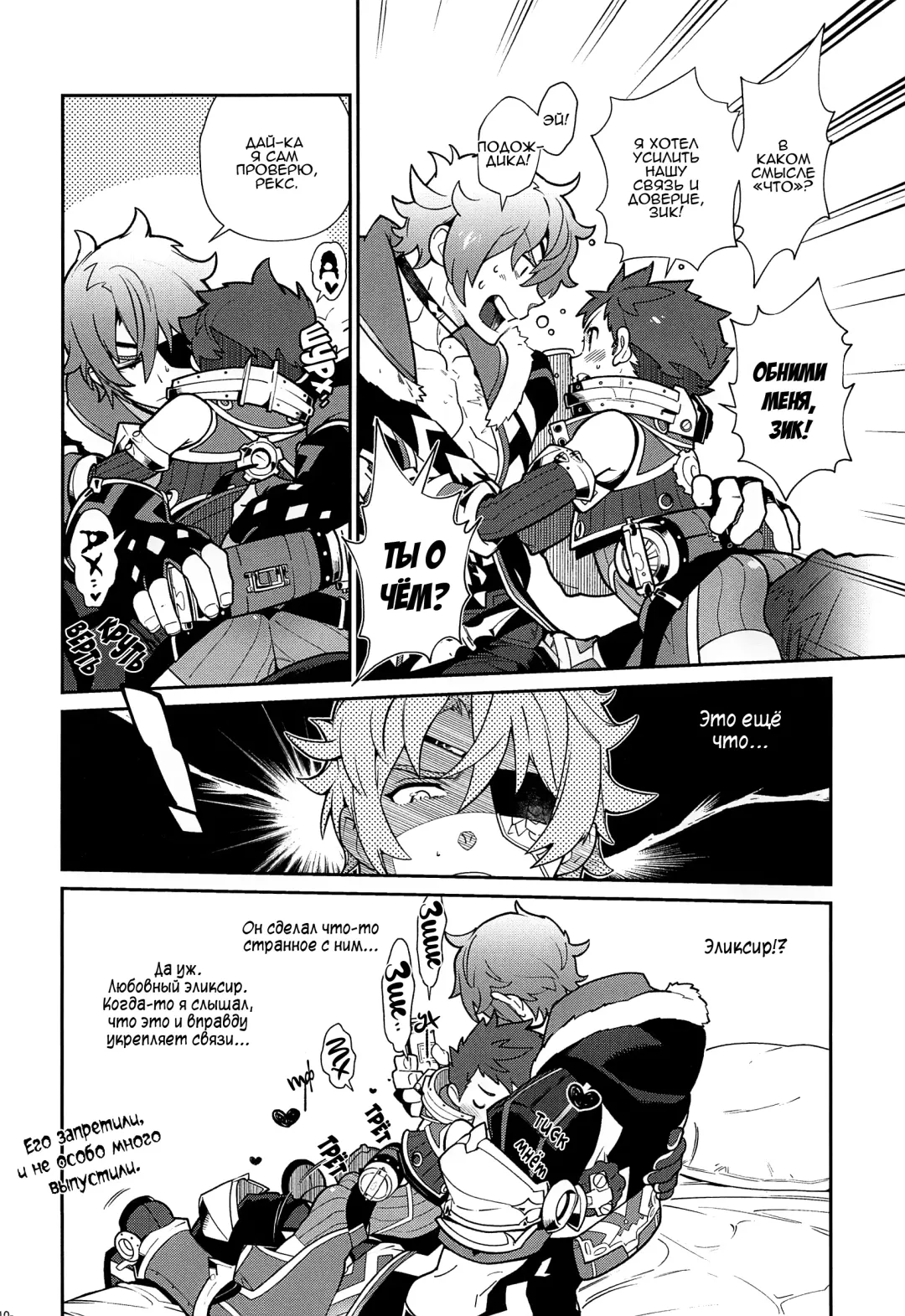 [Fujimoto Hideaki] Kizuna Power. ∞ Fhentai - Page 7