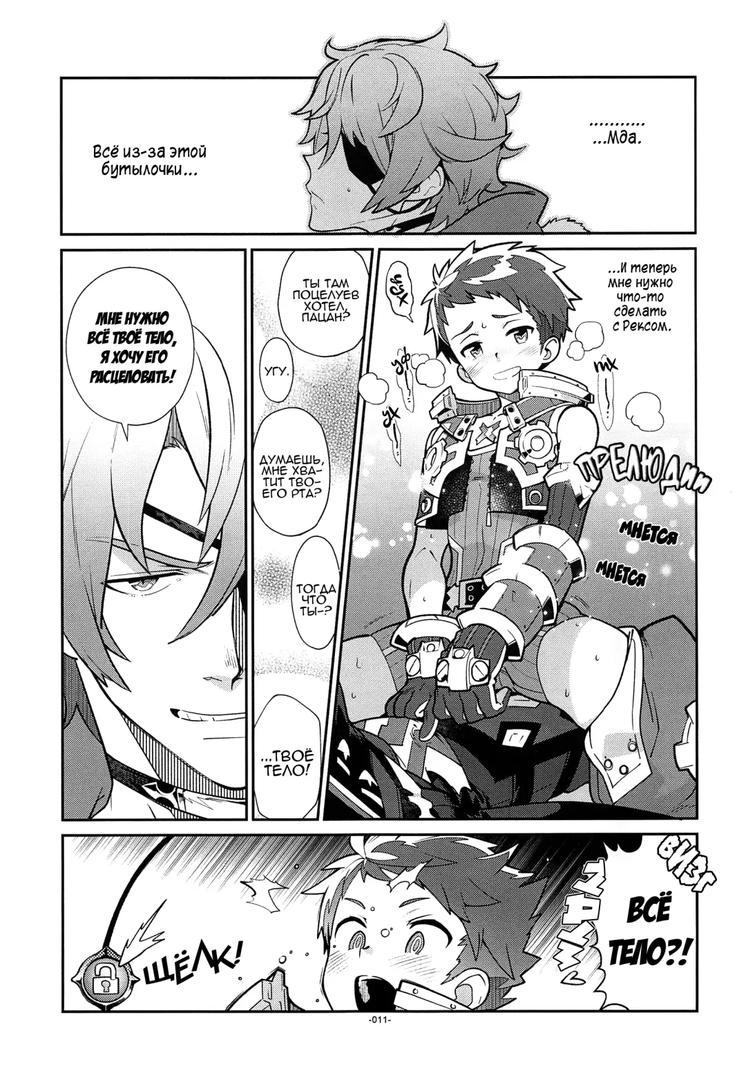 [Fujimoto Hideaki] Kizuna Power. ∞ Fhentai - Page 8