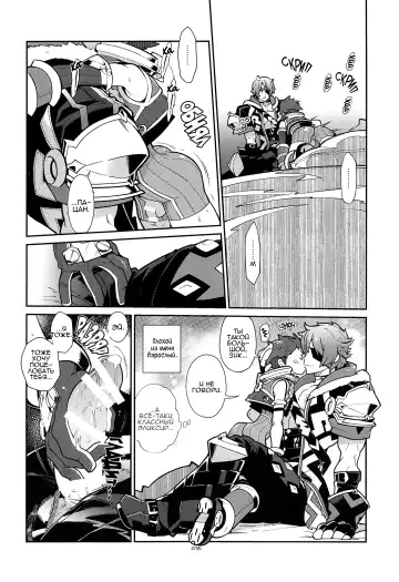 [Fujimoto Hideaki] Kizuna Power. ∞ Fhentai - Page 13