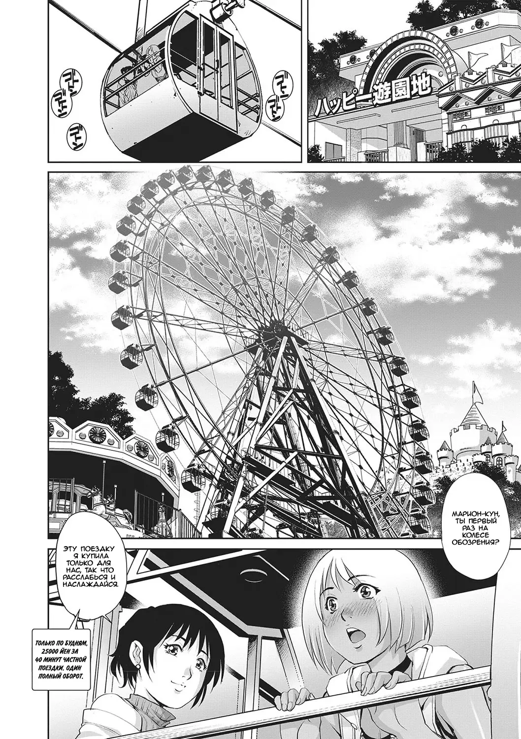 [Yanagawa Rio] Toshishita Doutei Mania Fhentai - Page 22