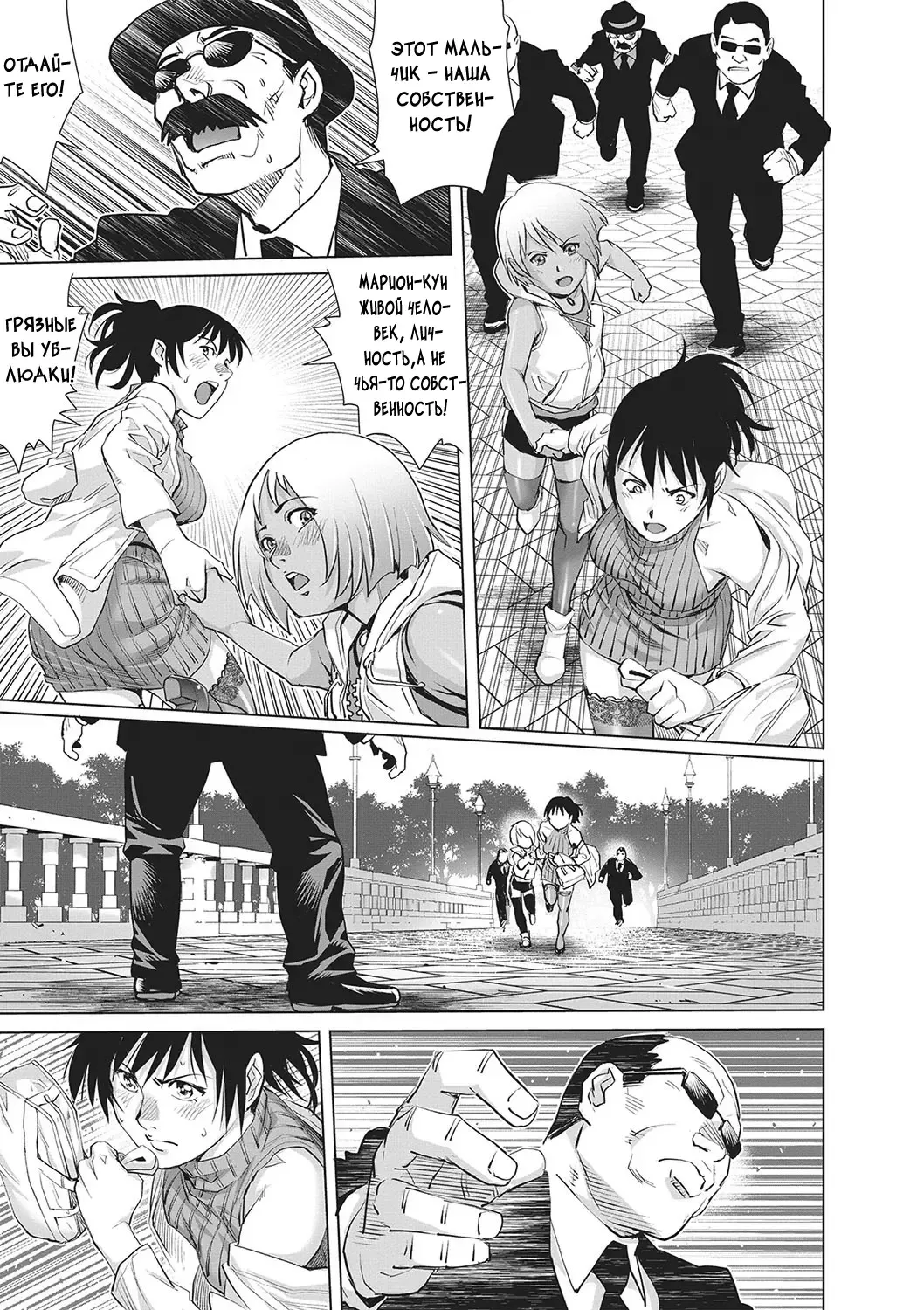 [Yanagawa Rio] Toshishita Doutei Mania Fhentai - Page 29