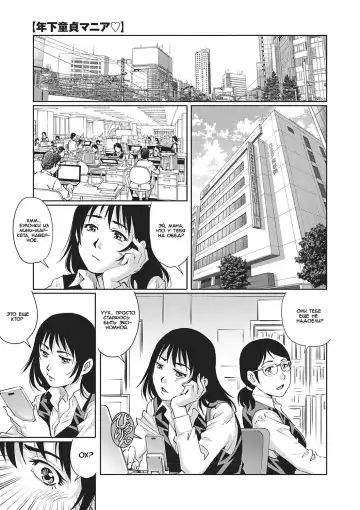 Read [Yanagawa Rio] Toshishita Doutei Mania - Fhentai