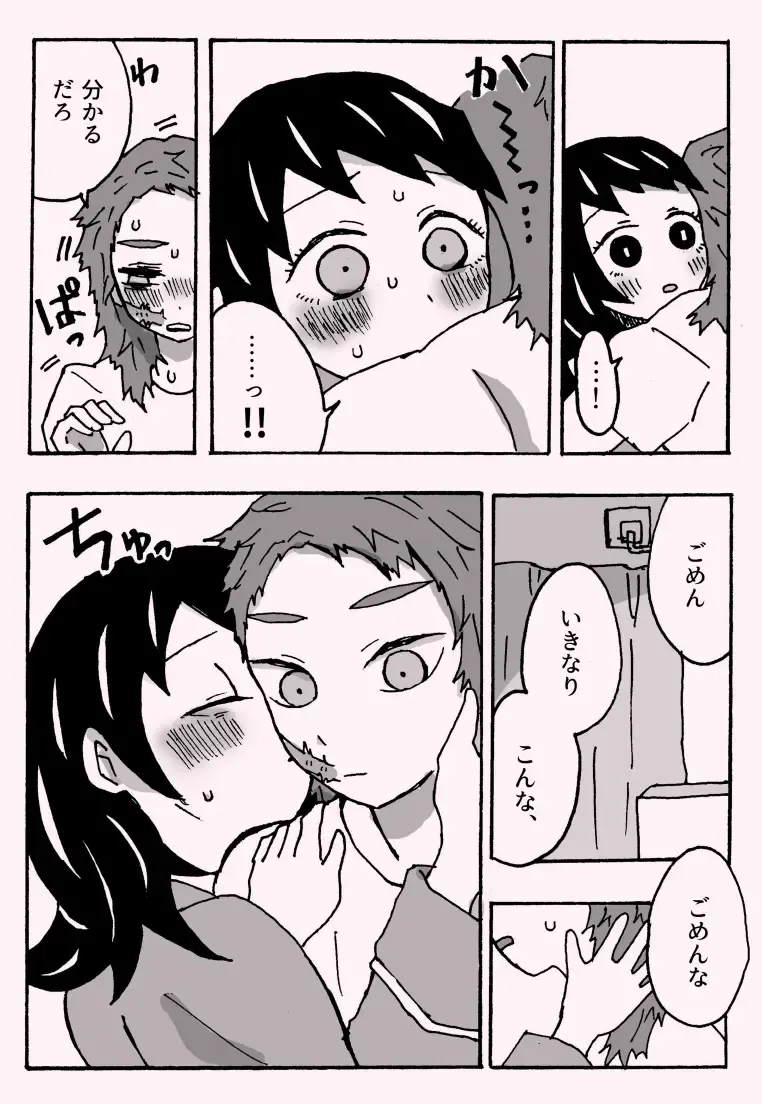 Shounen Shoujode Wanaku Natta Fhentai - Page 17